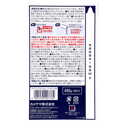 大ローソク　ポンド３号 容量450G カメヤマ ローソク - MONOW 公式ショップ