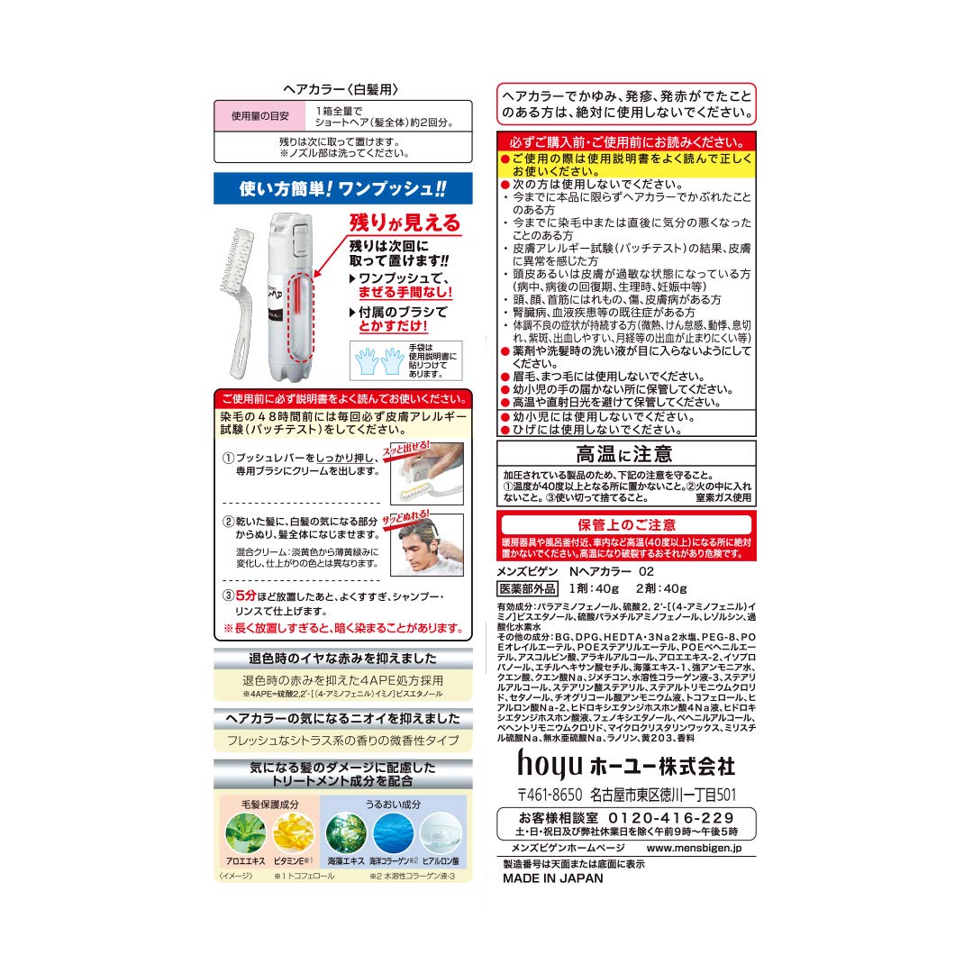 メンズビゲン　グレーヘア　ナチュラルグレー 容量80G ホーユー ヘアカラー - MONOW 公式ショップ