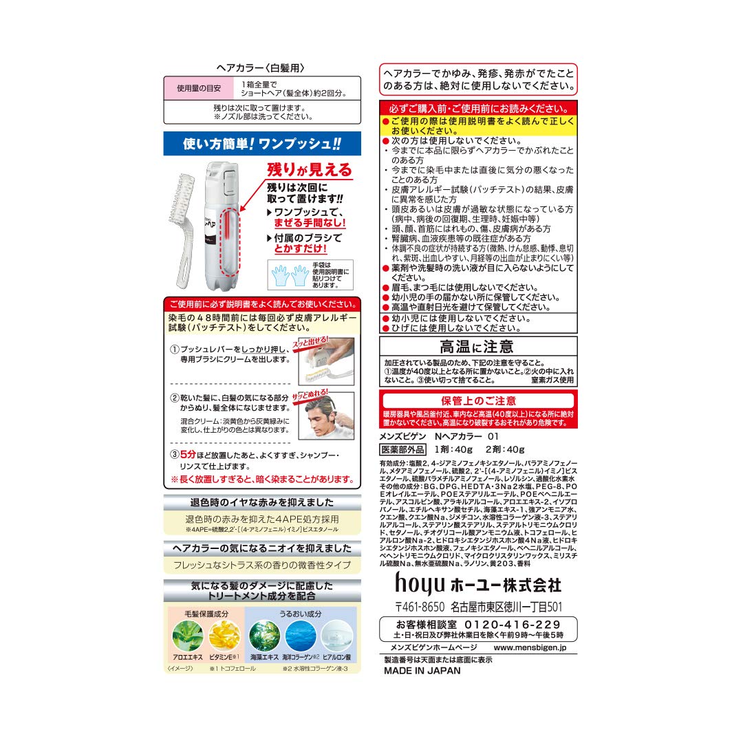 メンズビゲン　グレーヘア　ダークグレー 容量80G ホーユー ヘアカラー - MONOW 公式ショップ