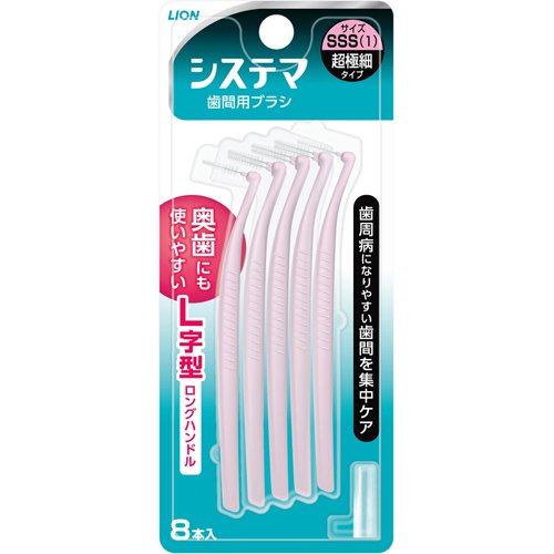 デンターシステマ　歯間用デンタルブラシＳＳＳ 容量8本 ライオン フロス・歯間ブラシ