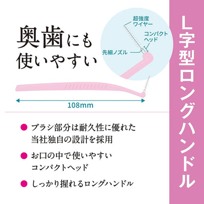 デンターシステマ　歯間用デンタルブラシＳＳＳ 容量8本 ライオン フロス・歯間ブラシ