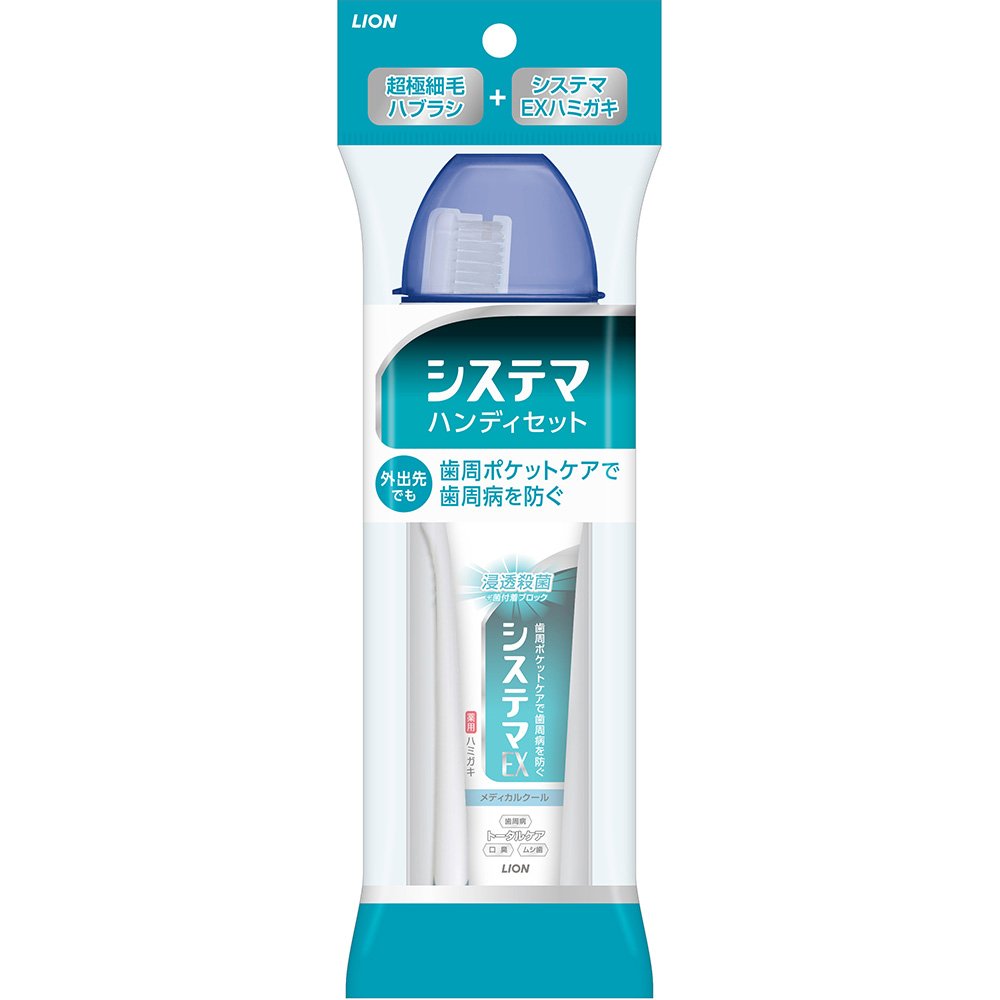 デンターシステマハンディセット 容量1本 ライオン 歯ブラシ - MONOW 公式ショップ