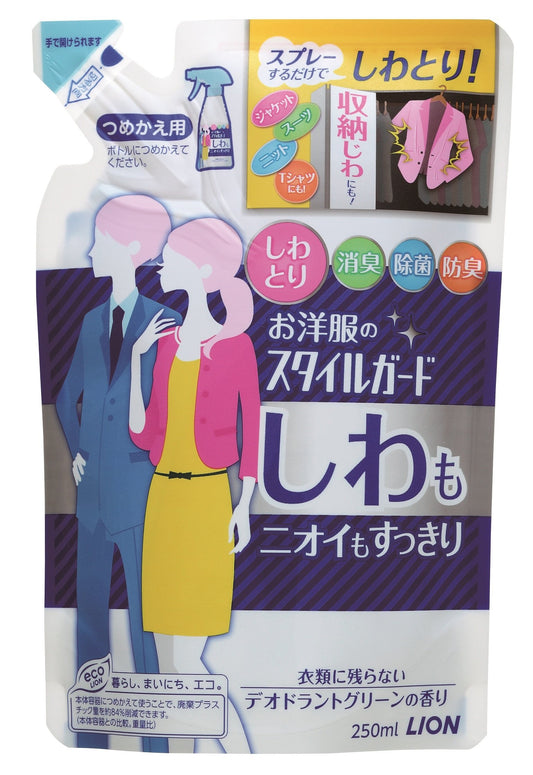 お洋服のスタイルガードしわもニオイもすっきり　つめかえ用２５０ｍｌ 容量250ML ライオン スプレー - MONOW 公式ショップ