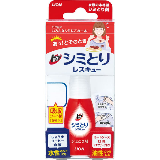 トップシミとりレスキュー１７ｍｌ（吸収シート５枚付き） 容量17ML ライオン 衣料用洗剤 - MONOW 公式ショップ