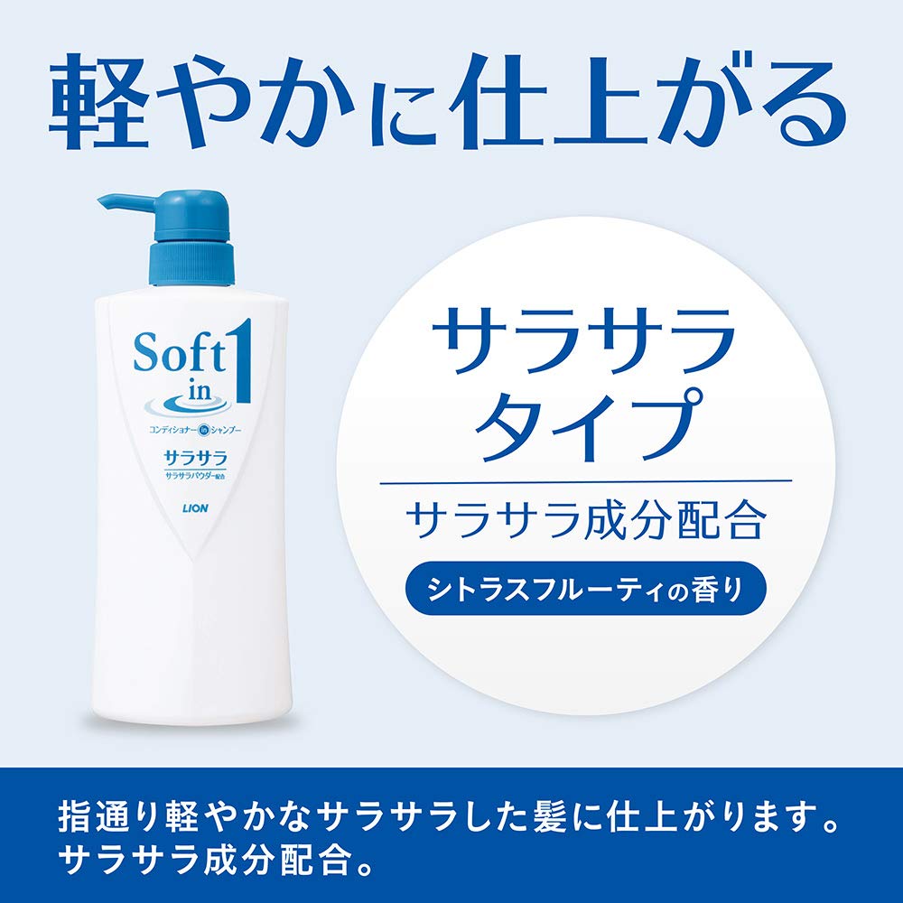 ソフトインワンシャンプー　サラサラ　ポンプ　５３０ｍｌ 容量530ML ライオン シャンプー - MONOW 公式ショップ
