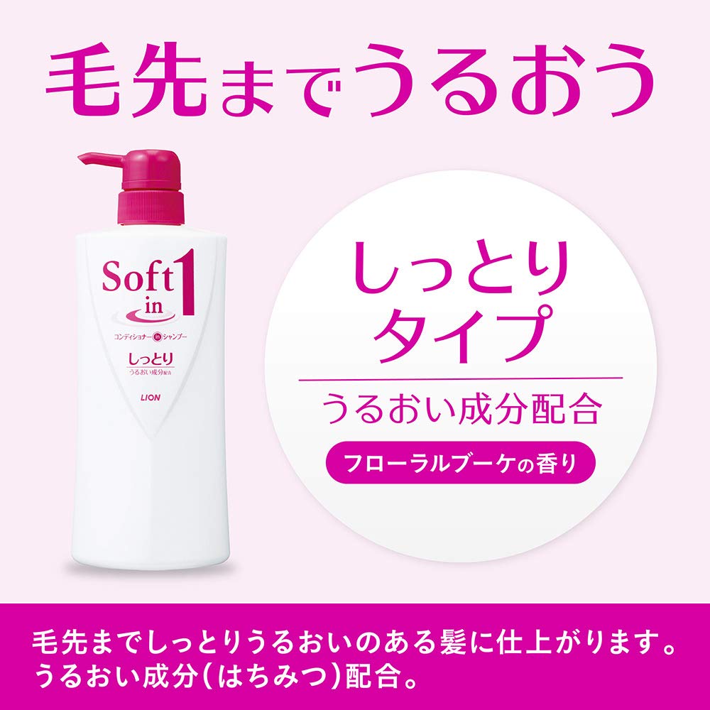 ソフトインワンシャンプー　しっとり　つめかえ用　３８０ｍｌ 容量380ML ライオン シャンプー - MONOW 公式ショップ