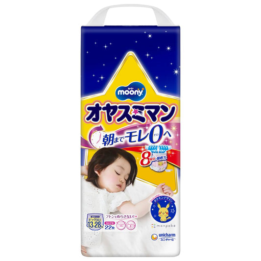 オヤスミマン　女の子ＢＩＧ以上　２２枚 容量22枚 ユニ・チャーム（ユニチャーム） オムツ