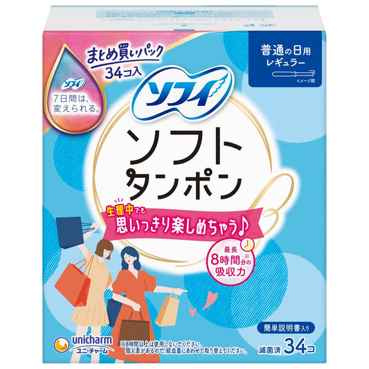 ソフィ　ソフトタンポンレギュラー　３４個 容量34個 ユニ・チャーム（ユニチャーム） 生理用品