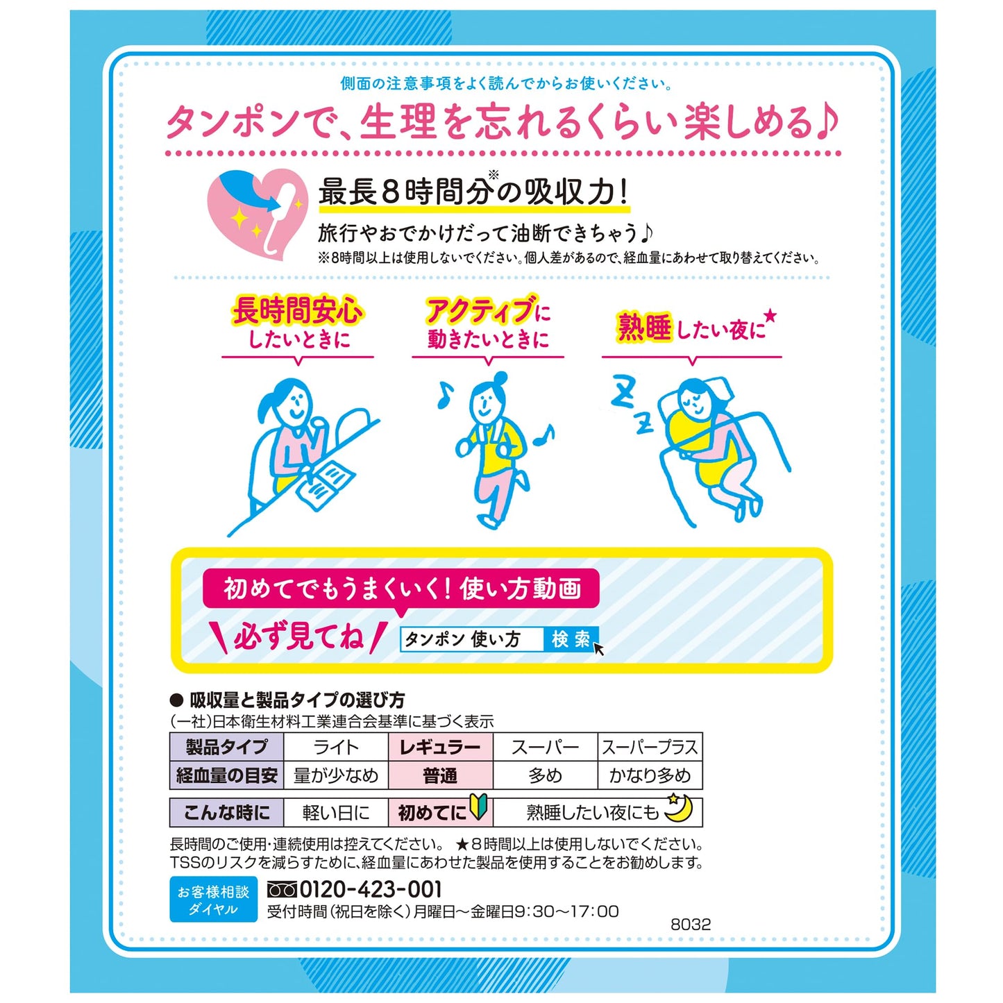 ソフィ　ソフトタンポンレギュラー　３４個 容量34個 ユニ・チャーム（ユニチャーム） 生理用品