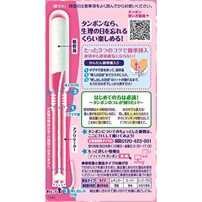 ソフィ　ソフトタンポンライト　１０個 容量10個 ユニ・チャーム（ユニチャーム） 生理用品