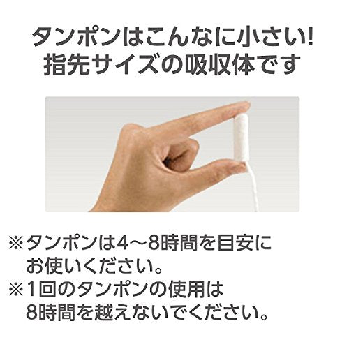 ソフィ　ソフトタンポンライト　１０個 容量10個 ユニ・チャーム（ユニチャーム） 生理用品