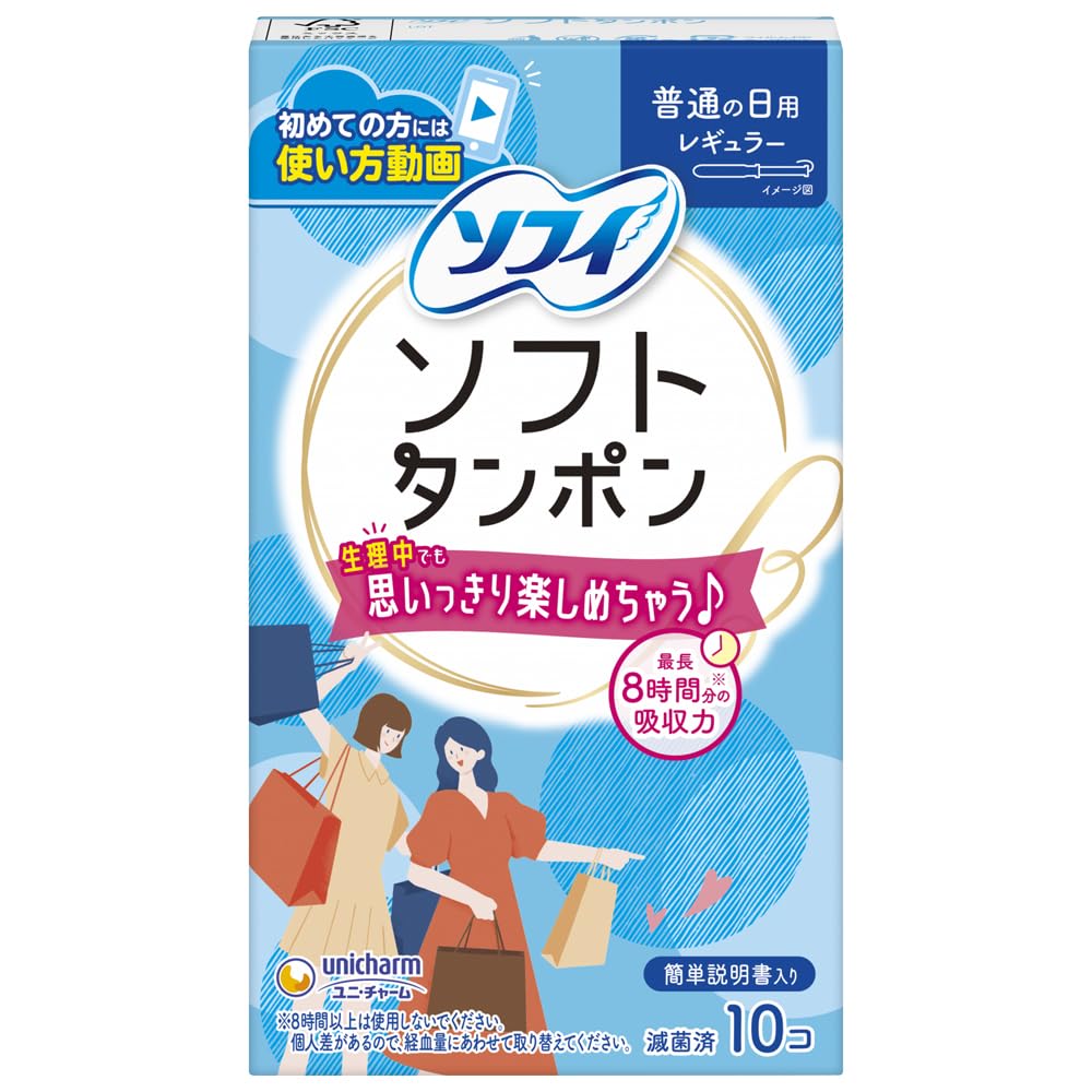 ソフィ　ソフトタンポンレギュラー　１０個 容量10個 ユニ・チャーム（ユニチャーム） 生理用品