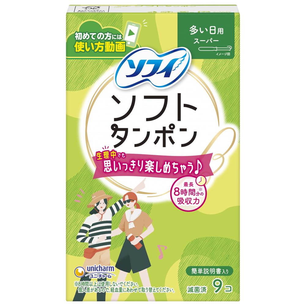 ソフィ　ソフトタンポンスーパー　９個 容量9個 ユニ・チャーム（ユニチャーム） 生理用品