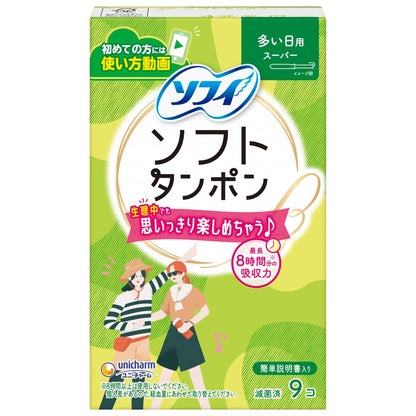 ソフィ　ソフトタンポンスーパー　９個 容量9個 ユニ・チャーム（ユニチャーム） 生理用品