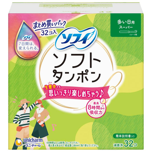 ソフィ　ソフトタンポンスーパー　３２個 容量32枚 ユニ・チャーム（ユニチャーム） 生理用品
