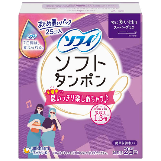 ソフィ　ソフトタンポンスーパープラス　２５個 容量25個 ユニ・チャーム（ユニチャーム） 生理用品