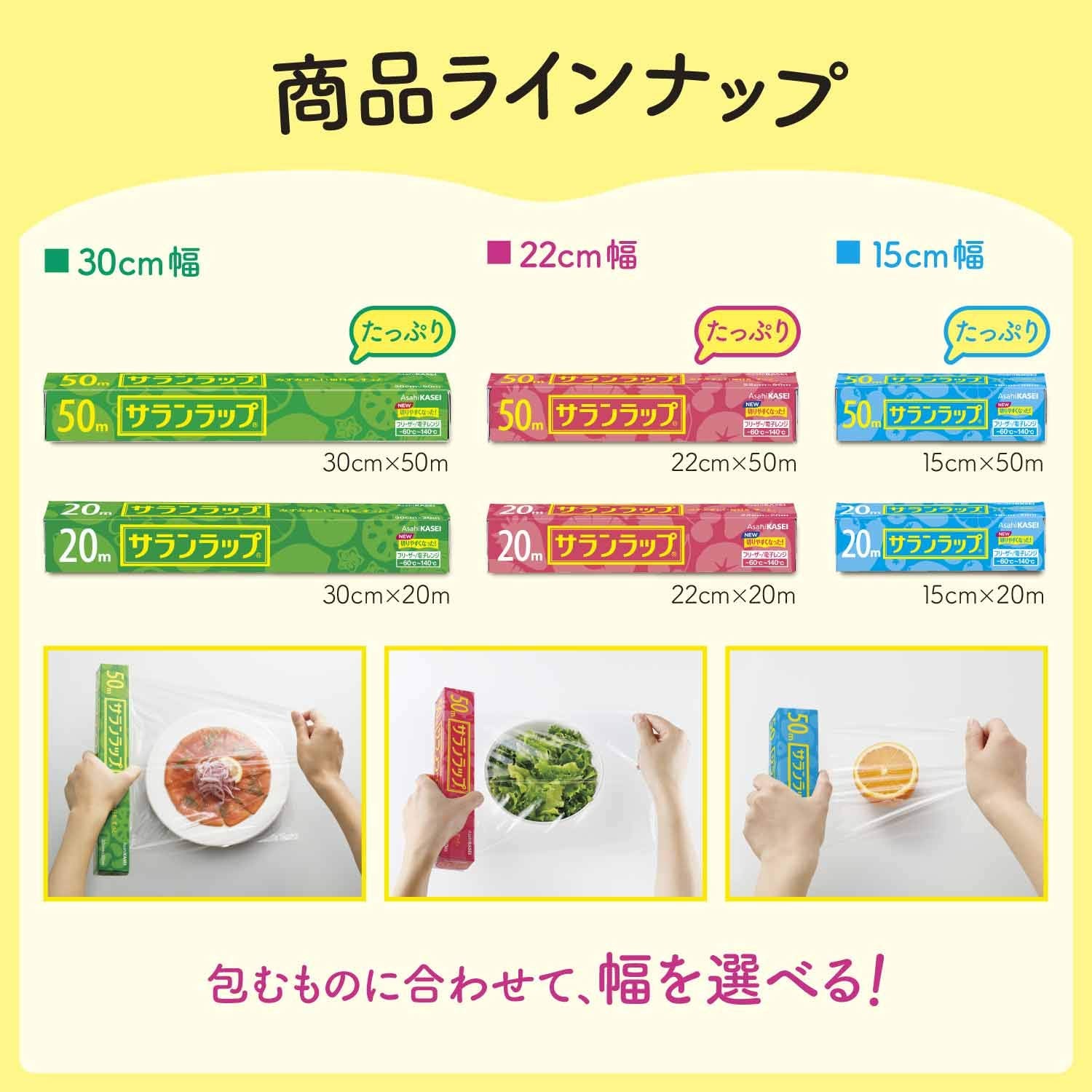 サランラップ　家庭用　30cm×50m 容量1個 旭化成ホームプロダクツ