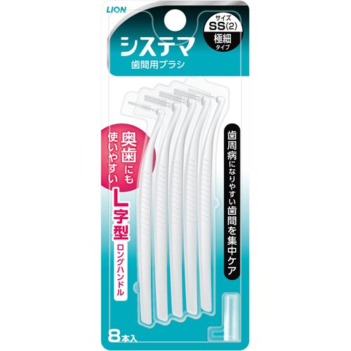 デンターシステマ　歯間用デンタルブラシＳＳ 容量8本 ライオン フロス・歯間ブラシ