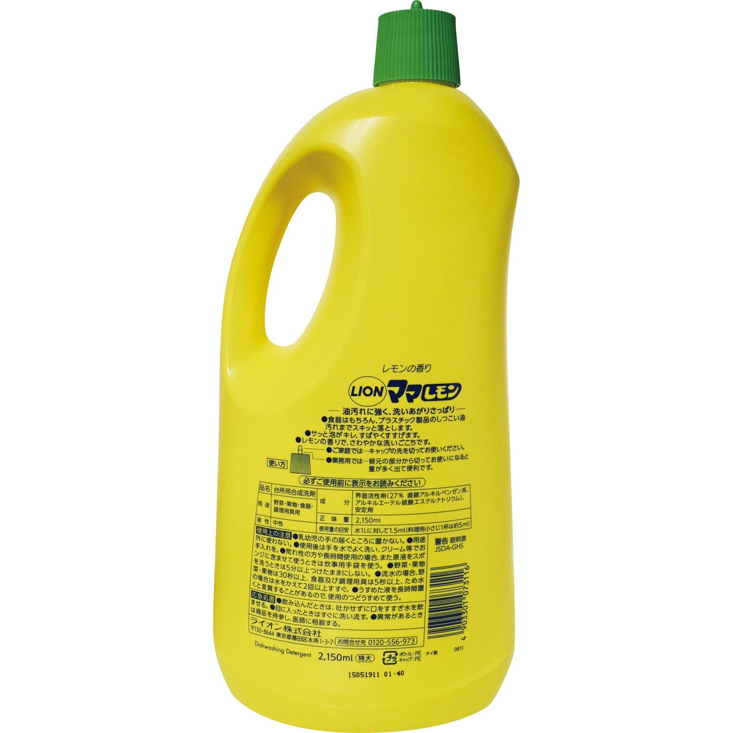 ママレモン 特大 2150ml容量2150ML ライオン 食器用洗剤