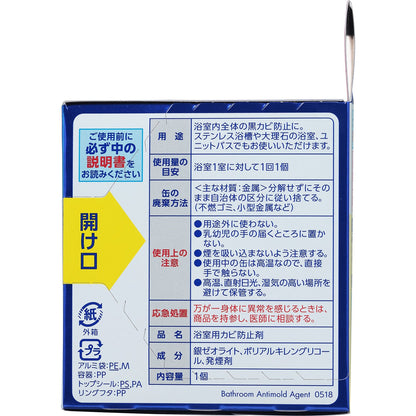 ルックおふろの防カビくん煙剤５ｇ 容量5G ライオン 住居洗剤・お風呂用