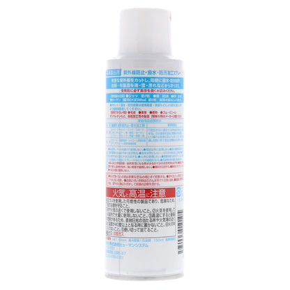 ＵＶ撥水シャットアウト 容量150ML ヒューマンシステム スプレー