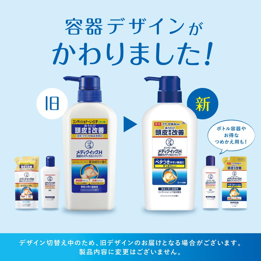 メディクイックＨ　頭皮のメディカルＳＰ　２００ｍｌ 容量200ML ロート製薬 シャンプー