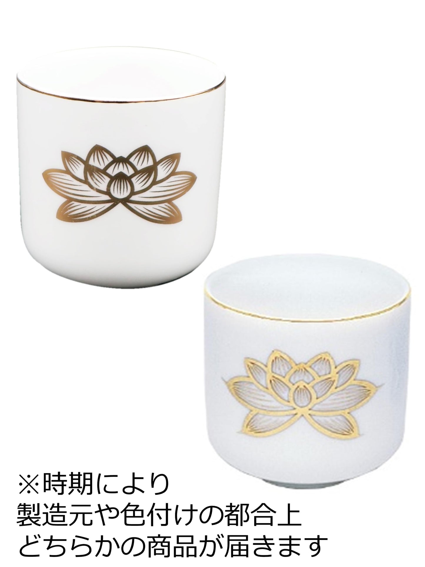 白上金ハス湯呑　１．６寸 容量1ｺ マルエス 仏具
