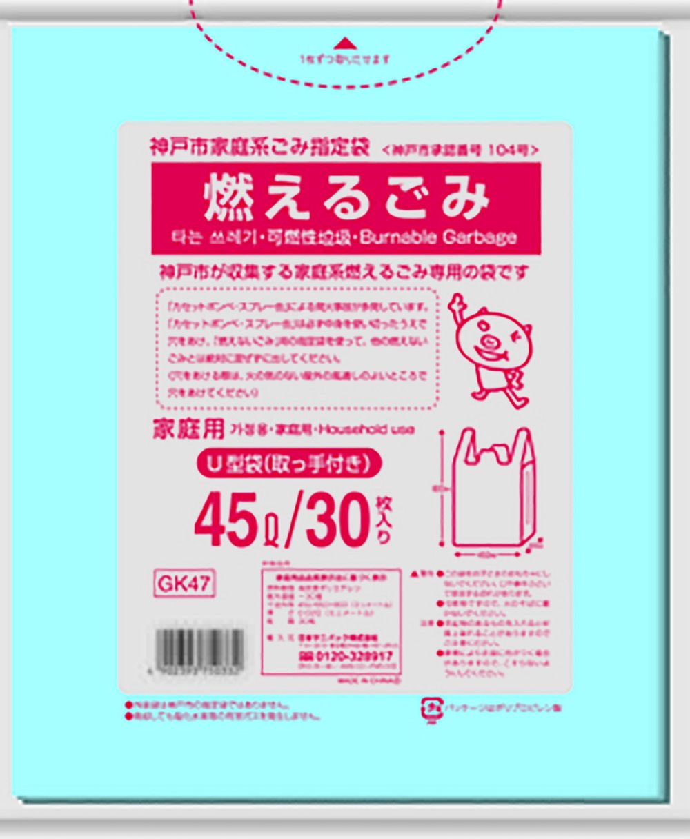 ＧＫ４７神戸市燃えるごみ４５Ｌとって付３０枚 容量30枚 日本サニパック ゴミ袋・ポリ袋