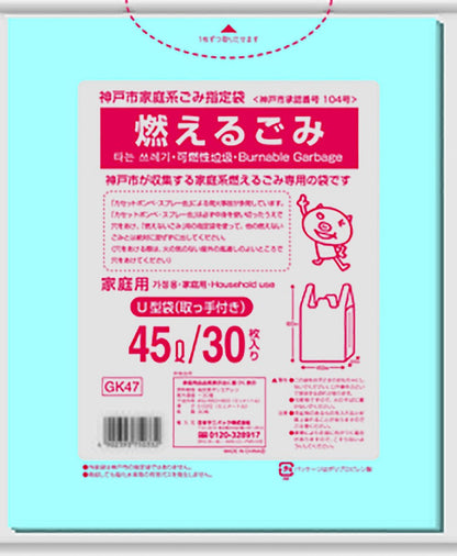 ＧＫ４７神戸市燃えるごみ４５Ｌとって付３０枚 容量30枚 日本サニパック ゴミ袋・ポリ袋