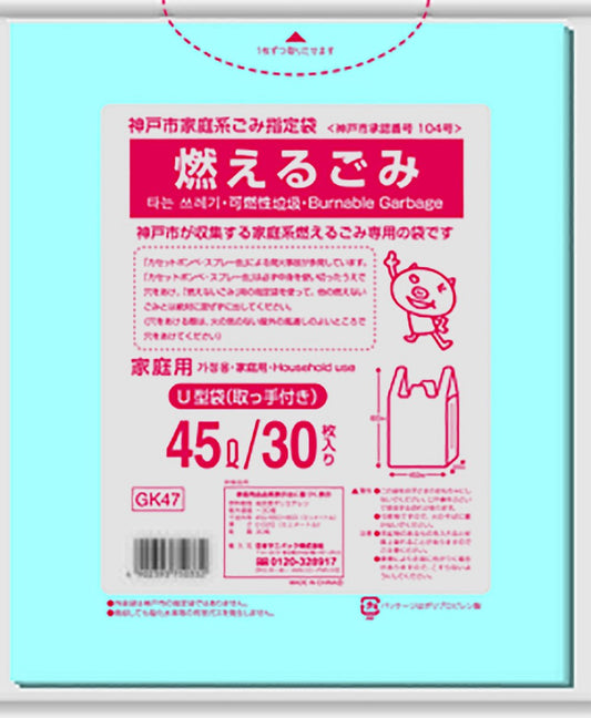 ＧＫ４７神戸市燃えるごみ４５Ｌとって付３０枚 容量30枚 日本サニパック ゴミ袋・ポリ袋