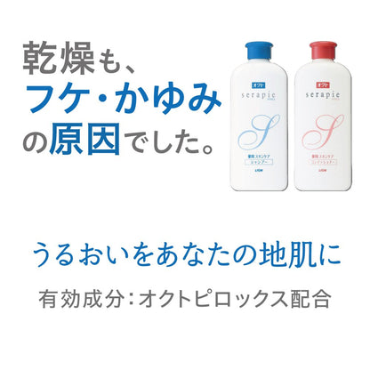 オクトｓｅｒａｐｉｅ薬用スキンケアシャンプー２３０ｍｌ 容量230ML ライオン シャンプー
