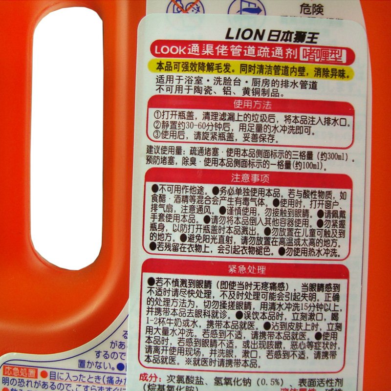 ルックパイプマン　スムースジェル１０００ｍｌ 容量1000ML ライオン 住居洗剤・パイプクリーナー