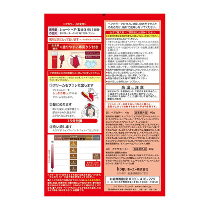シエロ　ヘアカラー　EX　クリーム　4A　アッシュブラウン 容量80G ホーユー ヘアカラー・白髪用