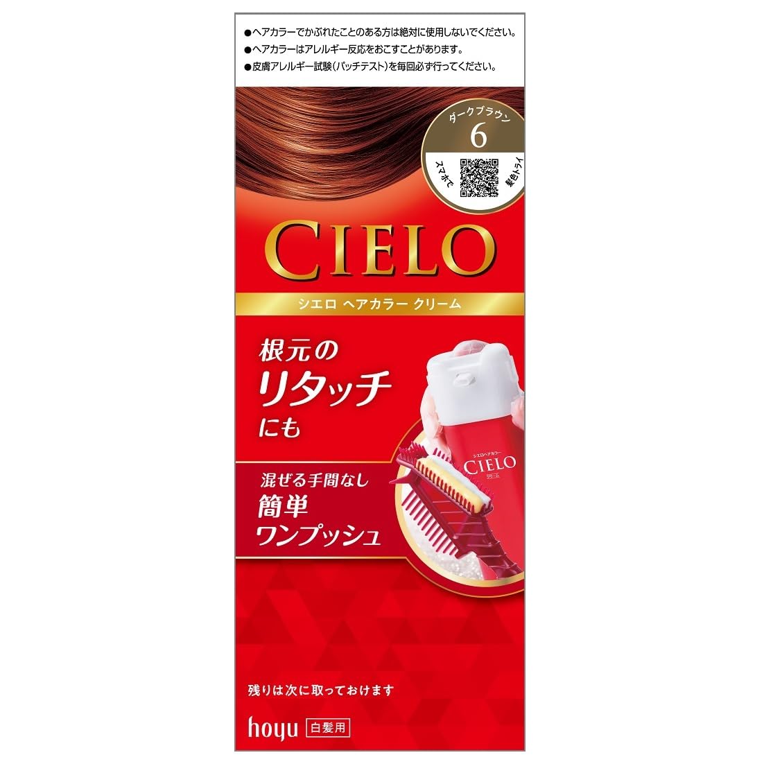 シエロ　ヘアカラー　EX　クリーム　6　ダークブラウン 容量80G ホーユー ヘアカラー・白髪用