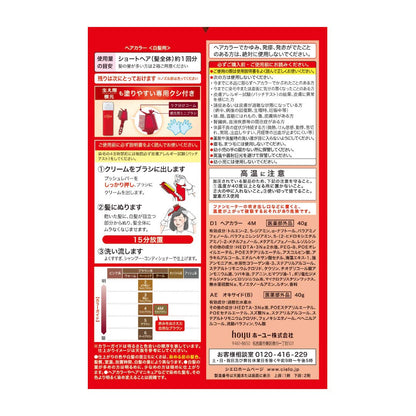 シエロ　ヘアカラー　EX　クリーム　4M　モカブラウン 容量80G ホーユー ヘアカラー・白髪用