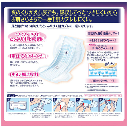 ライフリー　一晩中お肌あんしん尿とりパッド４回　３３＋３枚 容量33枚 大人用オムツ