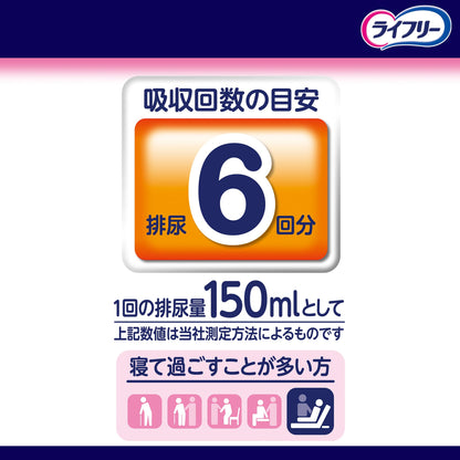 ライフリー　一晩中お肌あんしん尿とりパッド６回　２２＋２枚 容量22枚 大人用オムツ