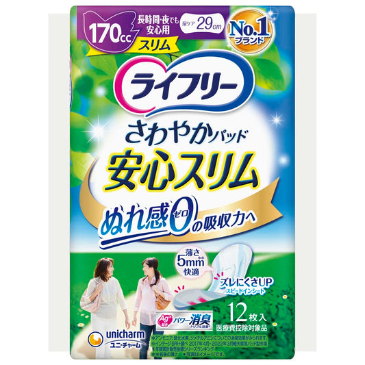 ライフリーさわやかＰスリム長時間夜１２枚 容量12枚 ユニ・チャーム（ユニチャーム） 生理用品