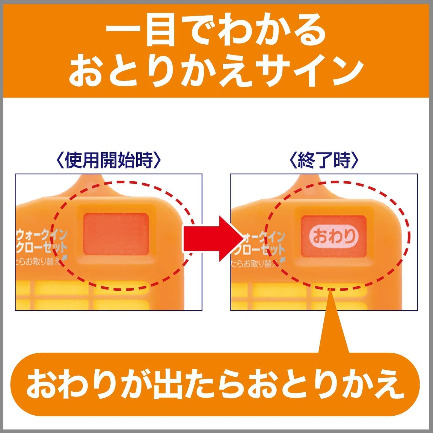 ムシューダ　1年間有効　ウォークインクローゼット専用 容量3コ エステー 防虫剤