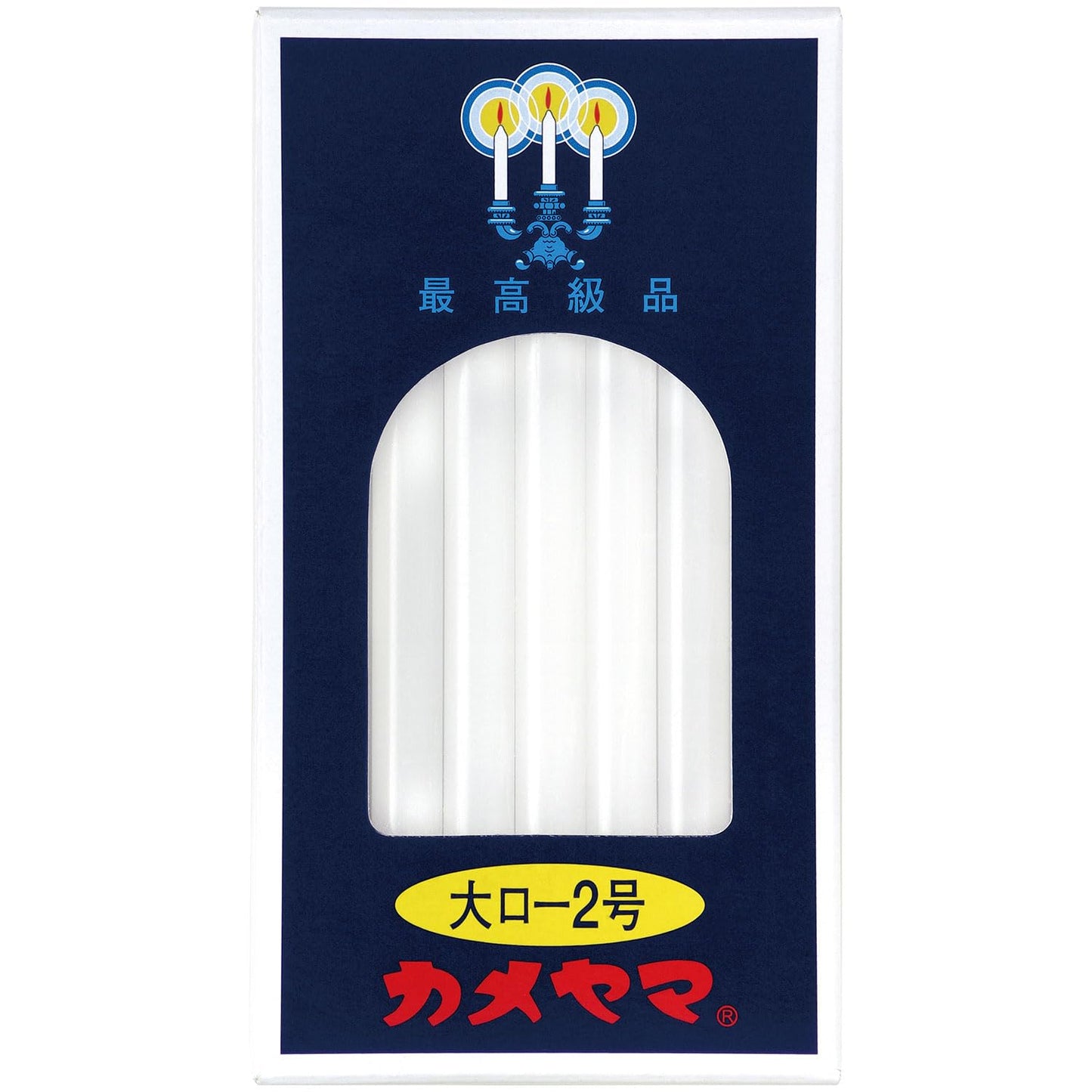 大ローソク　２号　パック包装 容量225G カメヤマ ローソク