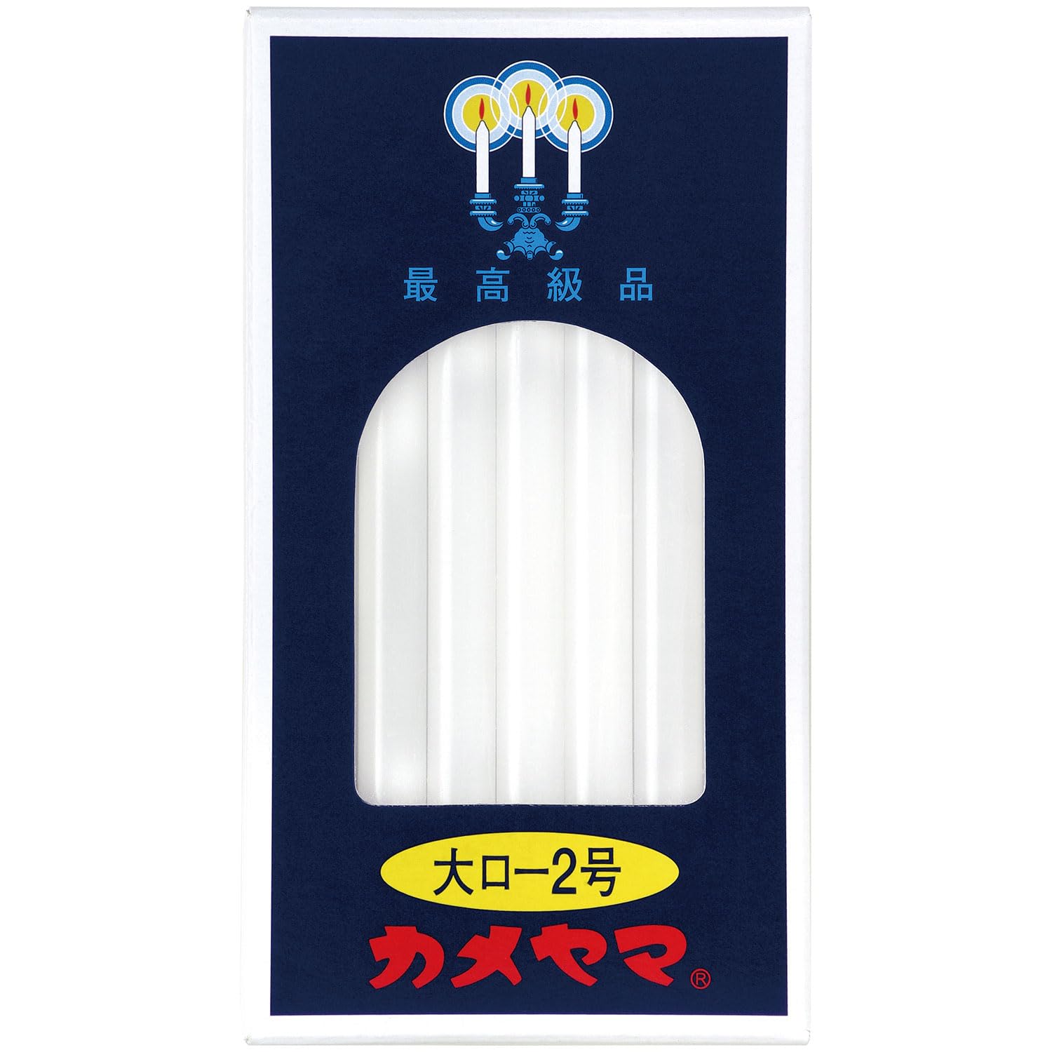 大ローソク　２号　パック包装 容量225G カメヤマ ローソク