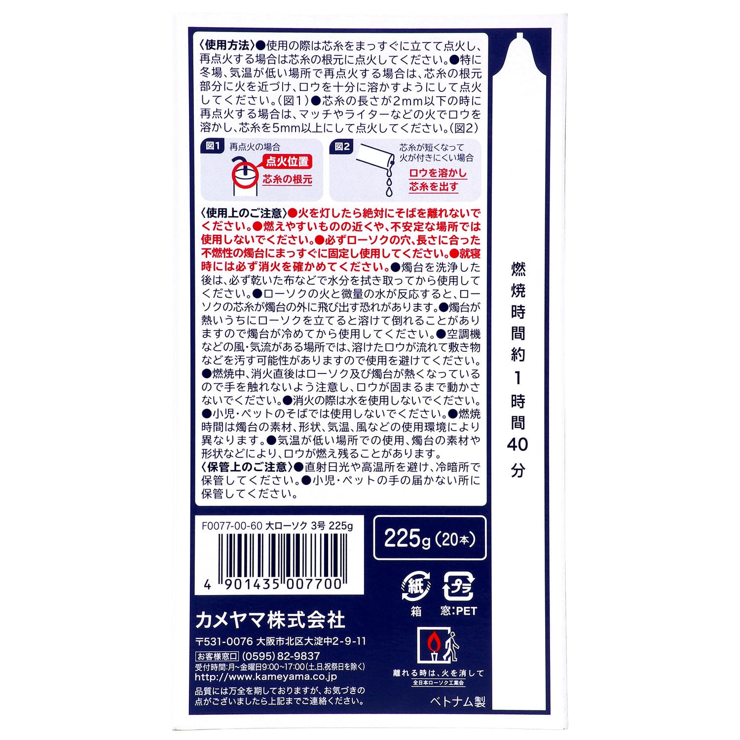カメヤマ大ローソク３号 容量225G カメヤマ ローソク