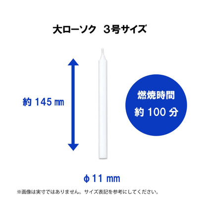 カメヤマ大ローソク３号 容量225G カメヤマ ローソク