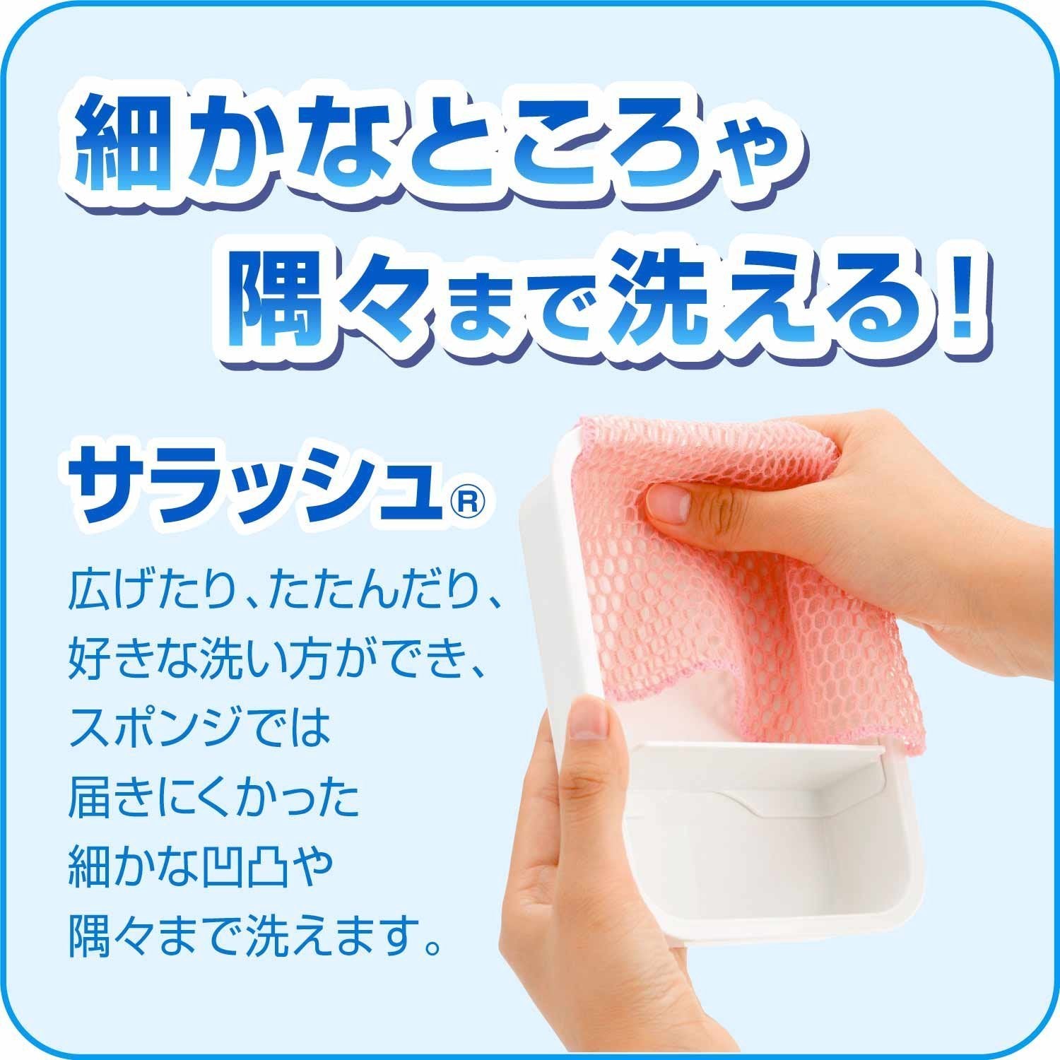 ズビズバ　サラッシュ　立体タイプ　隅々まで洗えるあみたわし 容量1個 たわし・ふきん