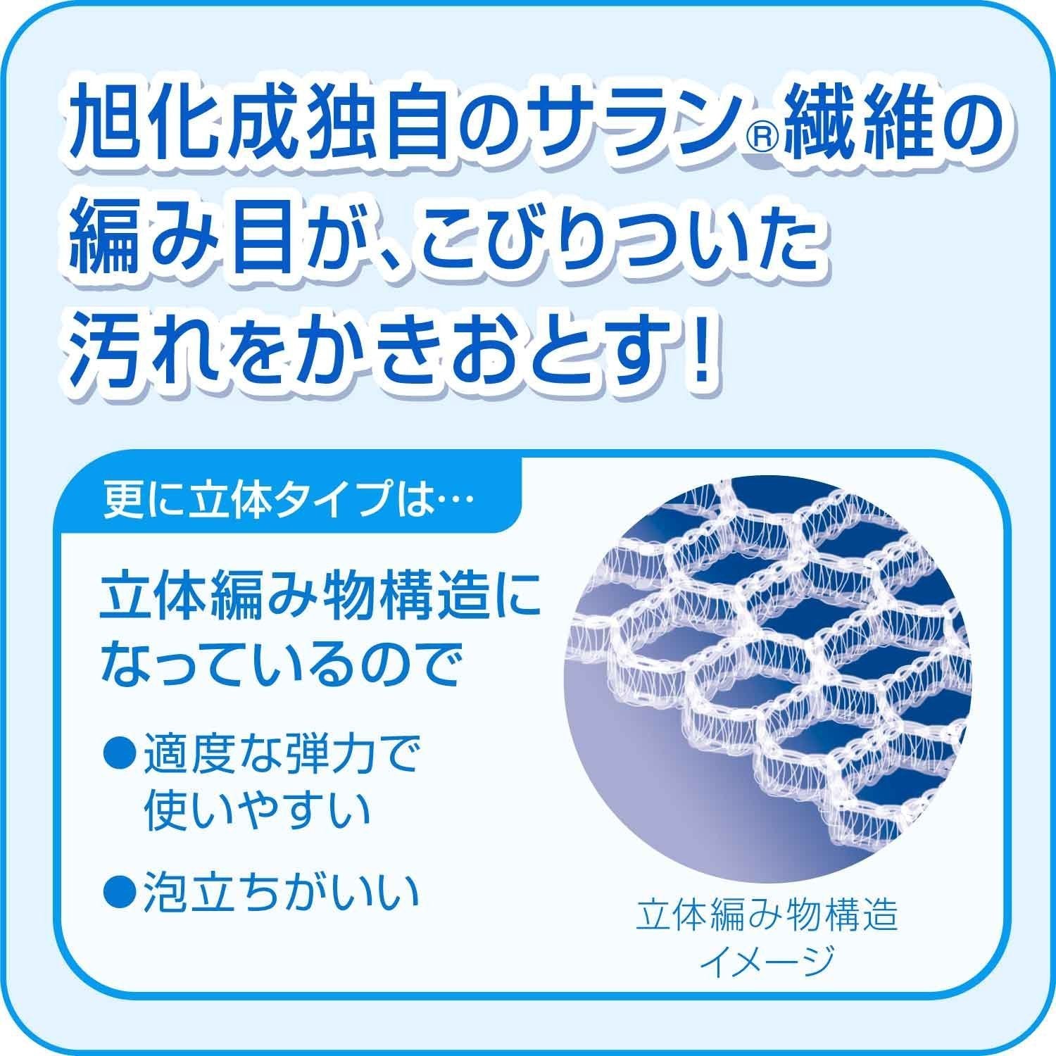 ズビズバ　サラッシュ　立体タイプ　隅々まで洗えるあみたわし 容量1個 たわし・ふきん