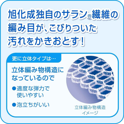 ズビズバ　サラッシュ　立体タイプ　隅々まで洗えるあみたわし 容量1個 たわし・ふきん