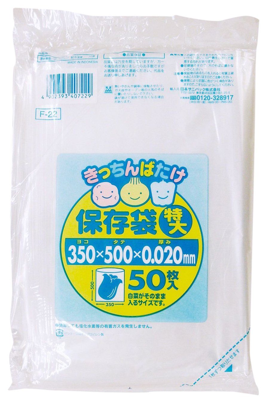 Ｆ２２キッチンばたけ保存特大５０枚 容量50枚 日本サニパック ポリ袋・レジ袋