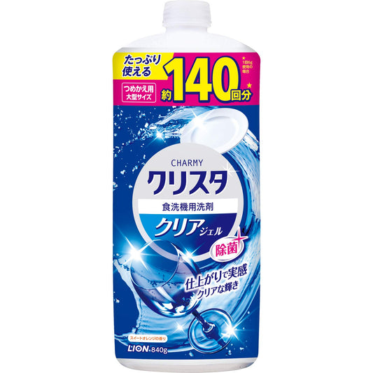 ＣＨＡＲＭＹクリスタ　クリアジェル　つめかえ用大型サイズ　８４０ｇ 容量840G 自動食器洗い洗剤