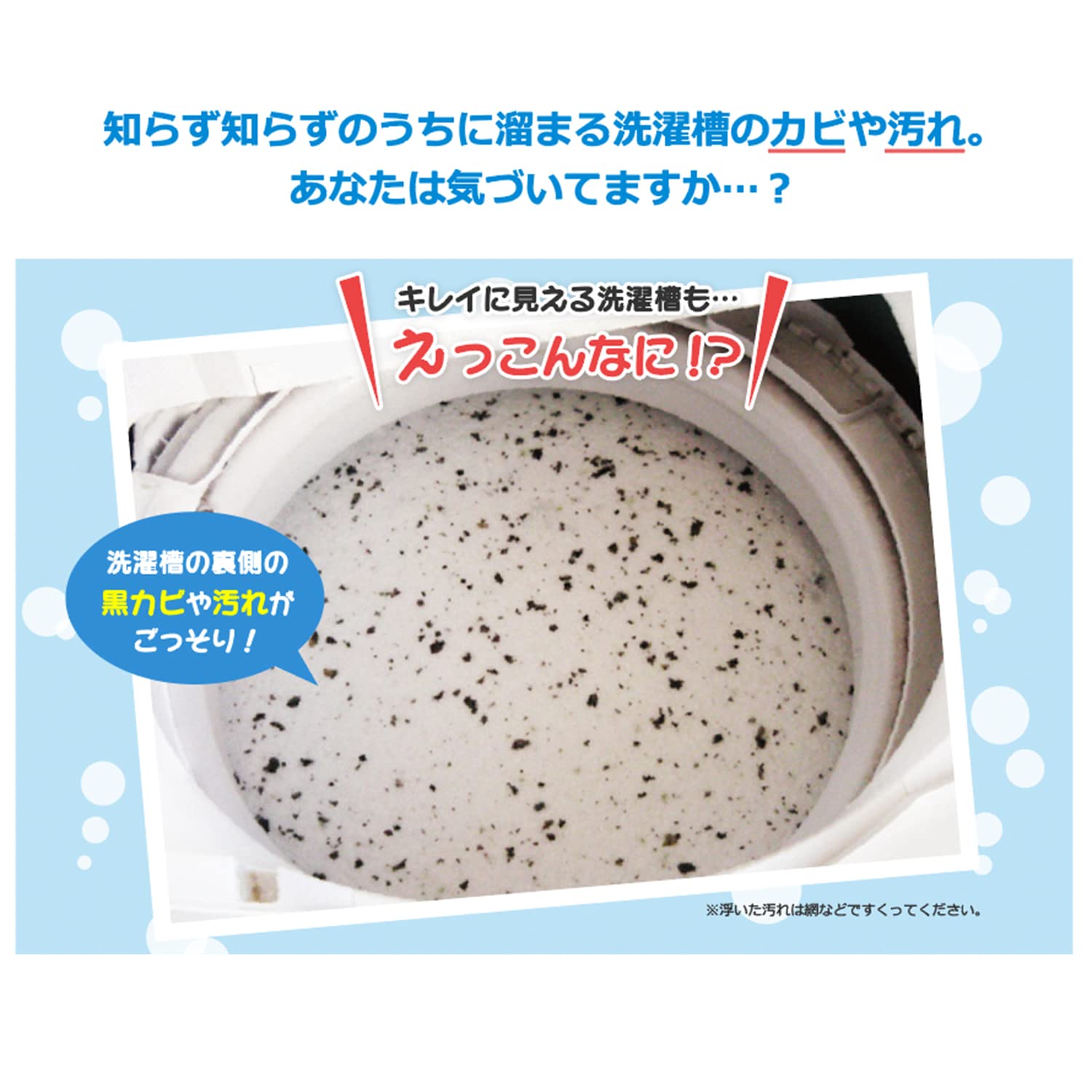 洗濯槽クリーナー 容量500G シャボン玉販売 洗濯槽クリーナー