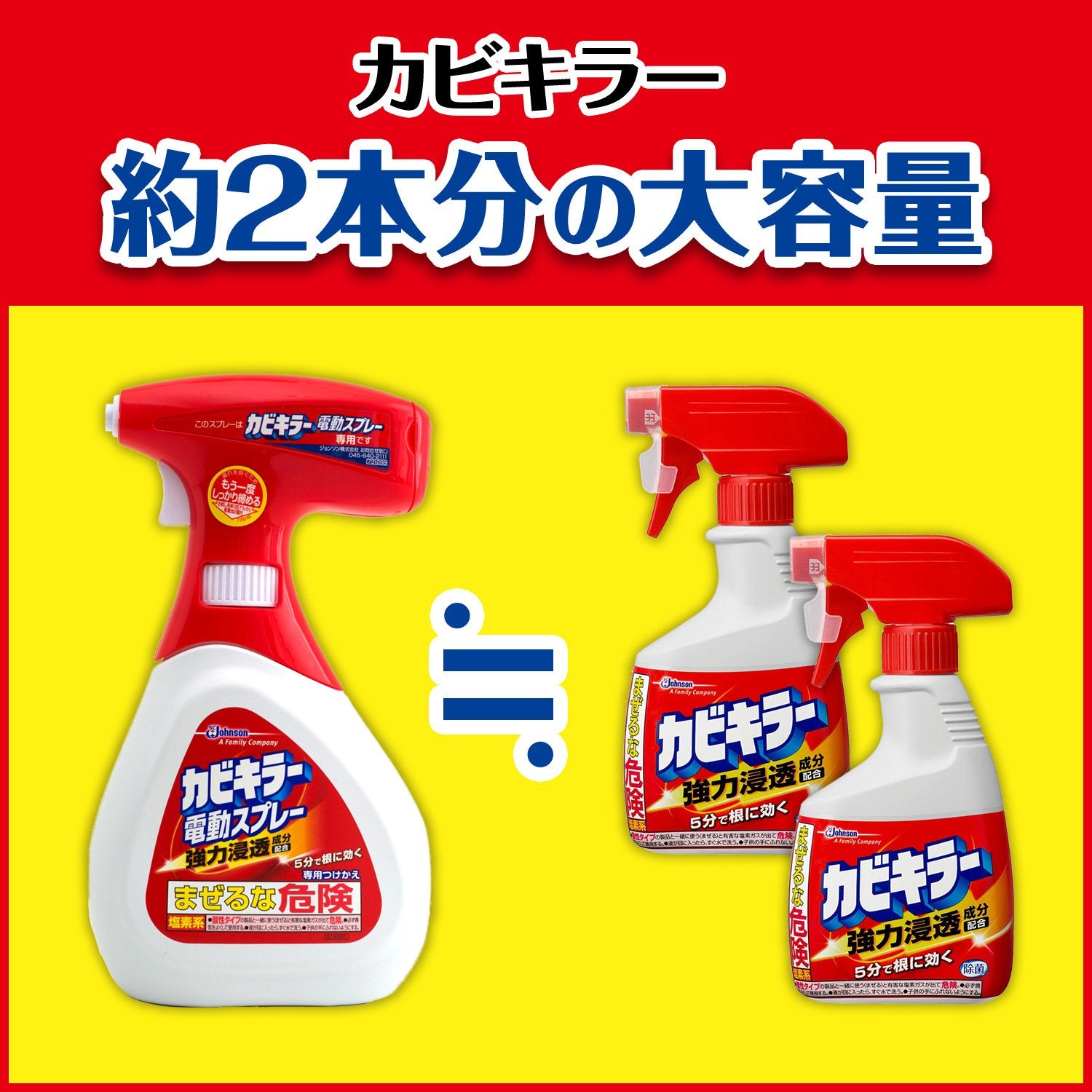 カビキラー電動スプレーつけかえ　７５０Ｇ 容量750G ジョンソン 住居洗剤・カビとり剤